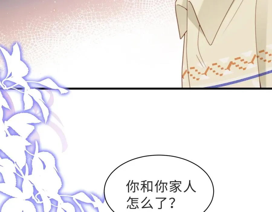 第41话 纪沧海卖惨成功 第100页
