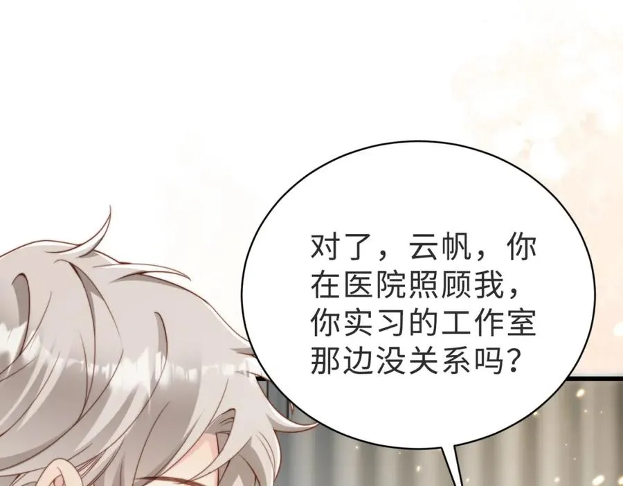 第41话 纪沧海卖惨成功 第103页