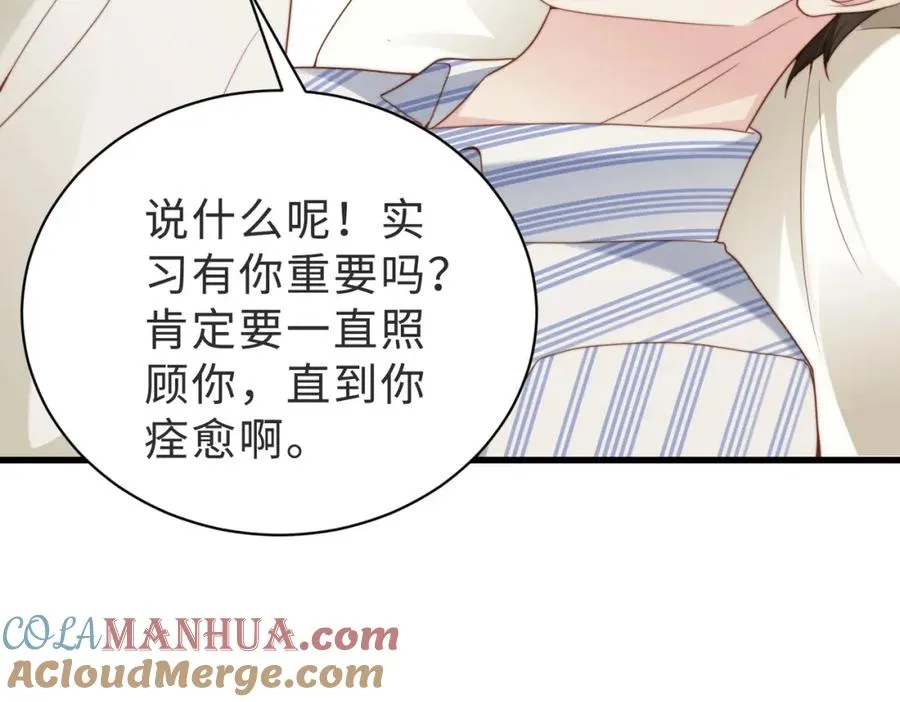 第41话 纪沧海卖惨成功 第105页
