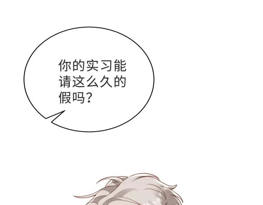 第41话 纪沧海卖惨成功 第107页