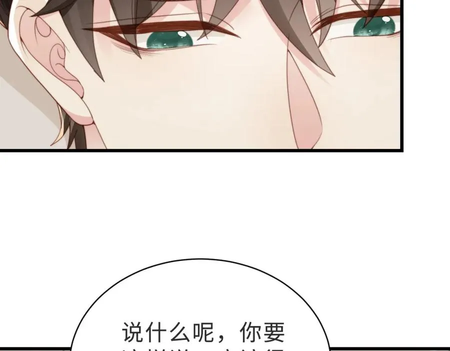 第41话 纪沧海卖惨成功 第110页