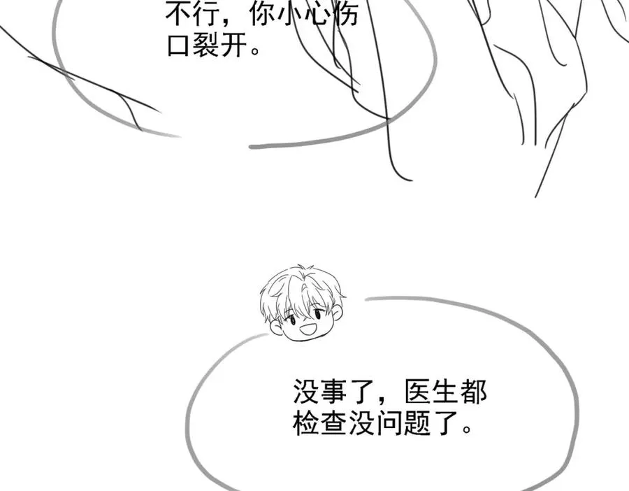 第41话 纪沧海卖惨成功 第126页