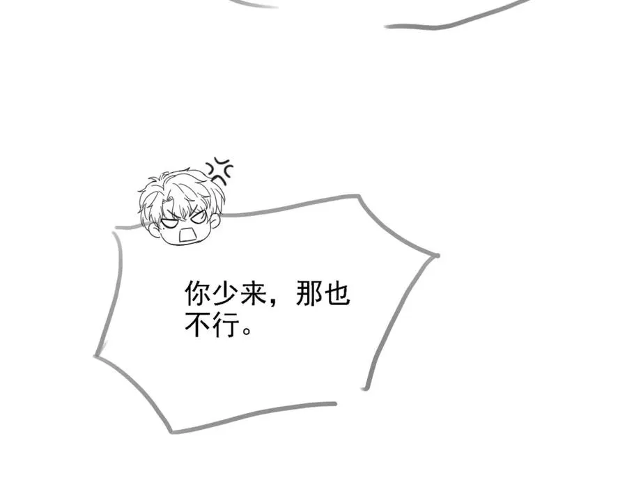 第41话 纪沧海卖惨成功 第127页