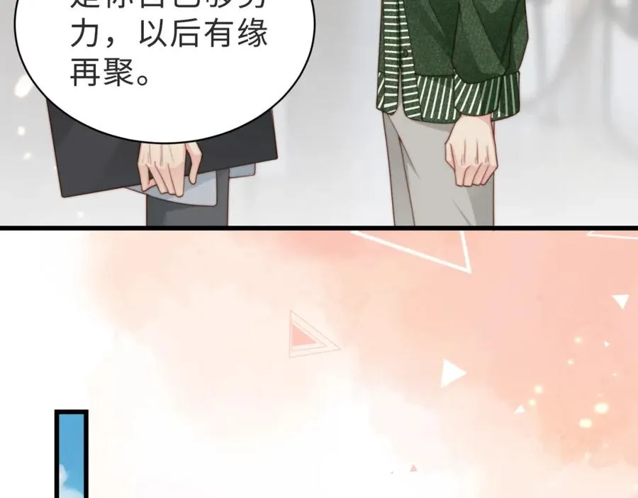 第42话 我养你啊 第11页