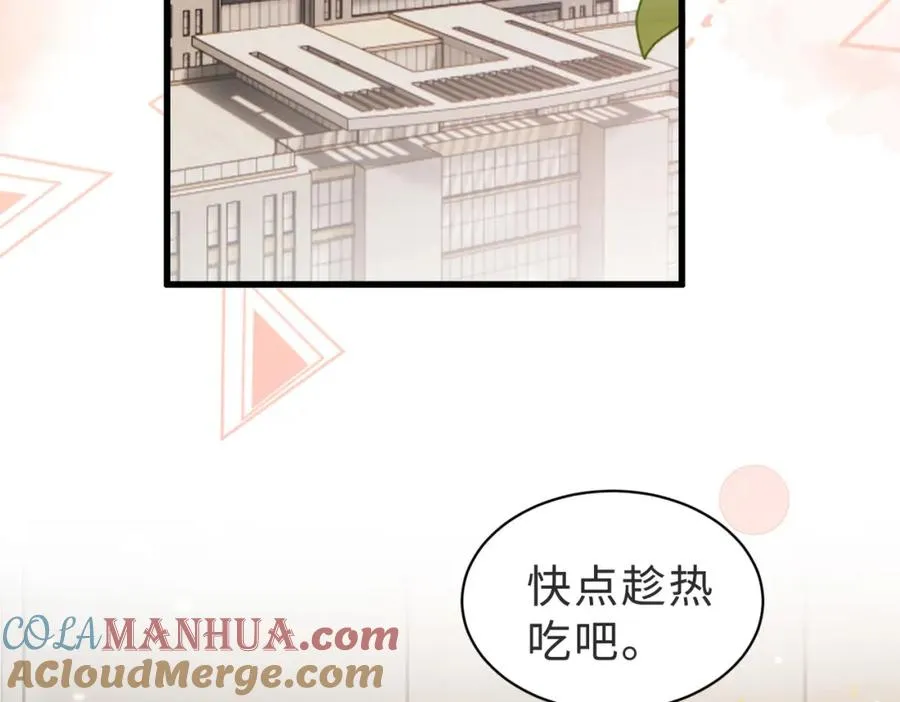 第42话 我养你啊 第13页