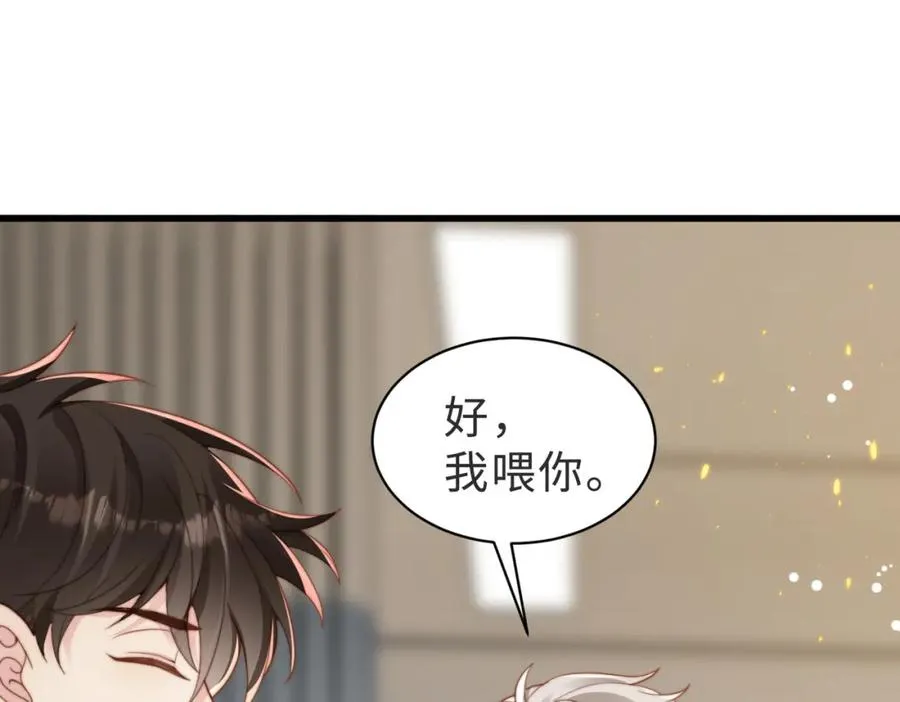 第42话 我养你啊 第16页