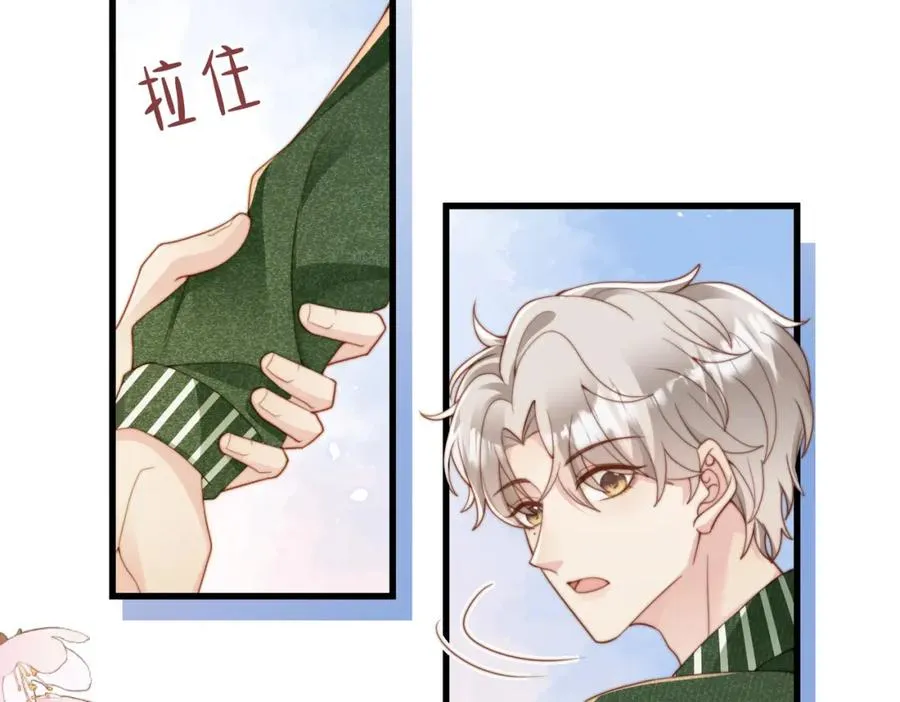 第42话 我养你啊 第23页