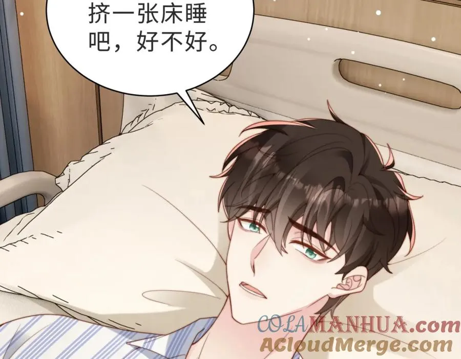 第42话 我养你啊 第25页