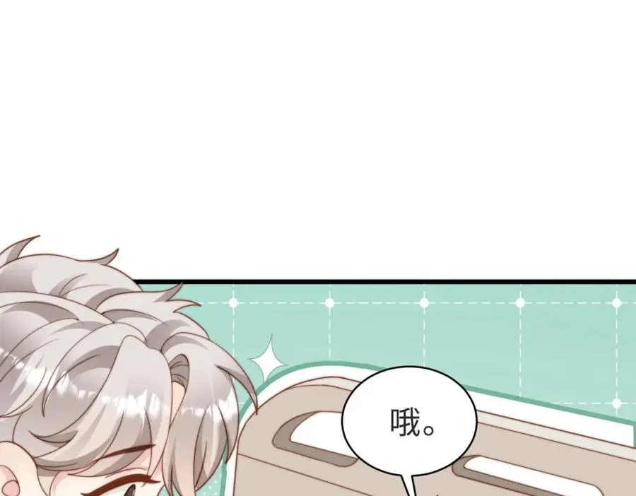 第42话 我养你啊 第28页