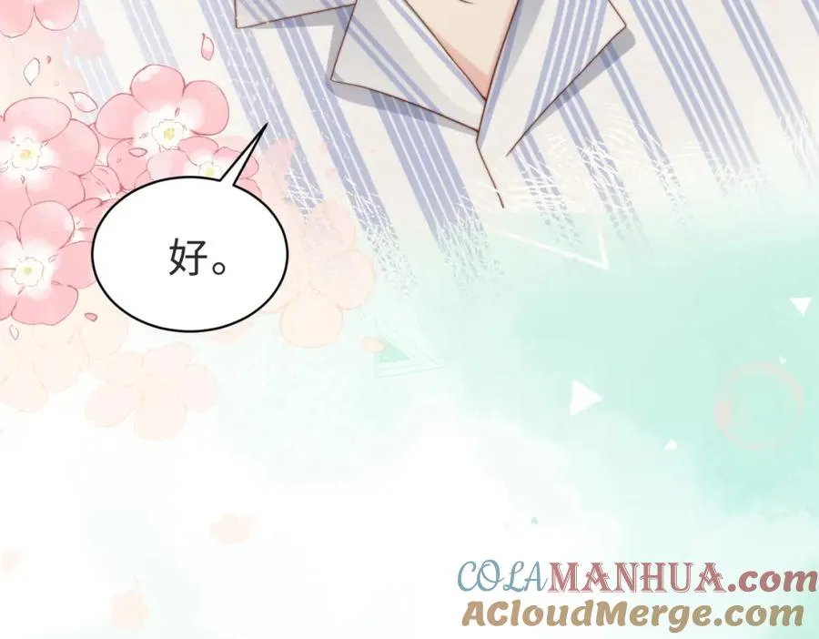 第42话 我养你啊 第33页
