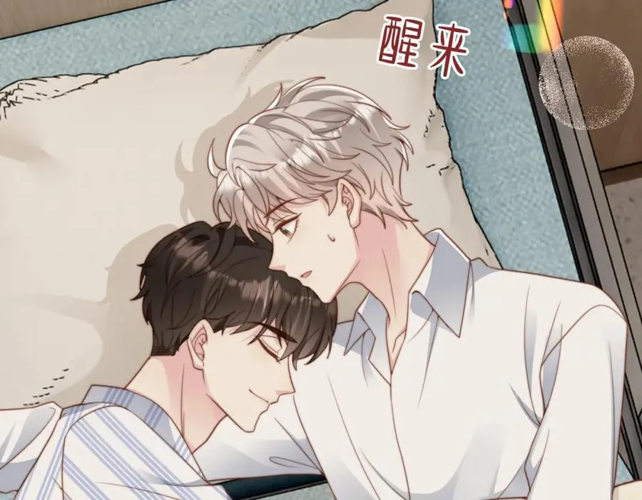 第42话 我养你啊 第36页