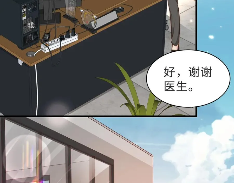 第42话 我养你啊 第42页