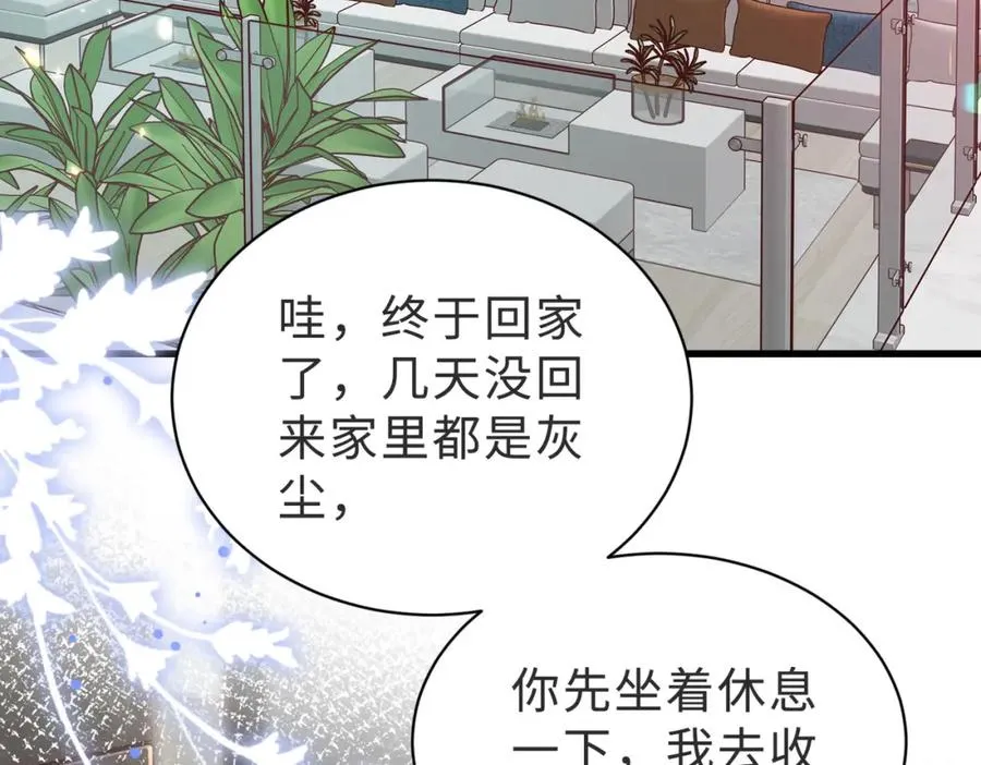第42话 我养你啊 第44页