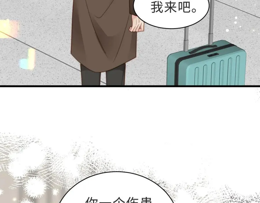 第42话 我养你啊 第47页