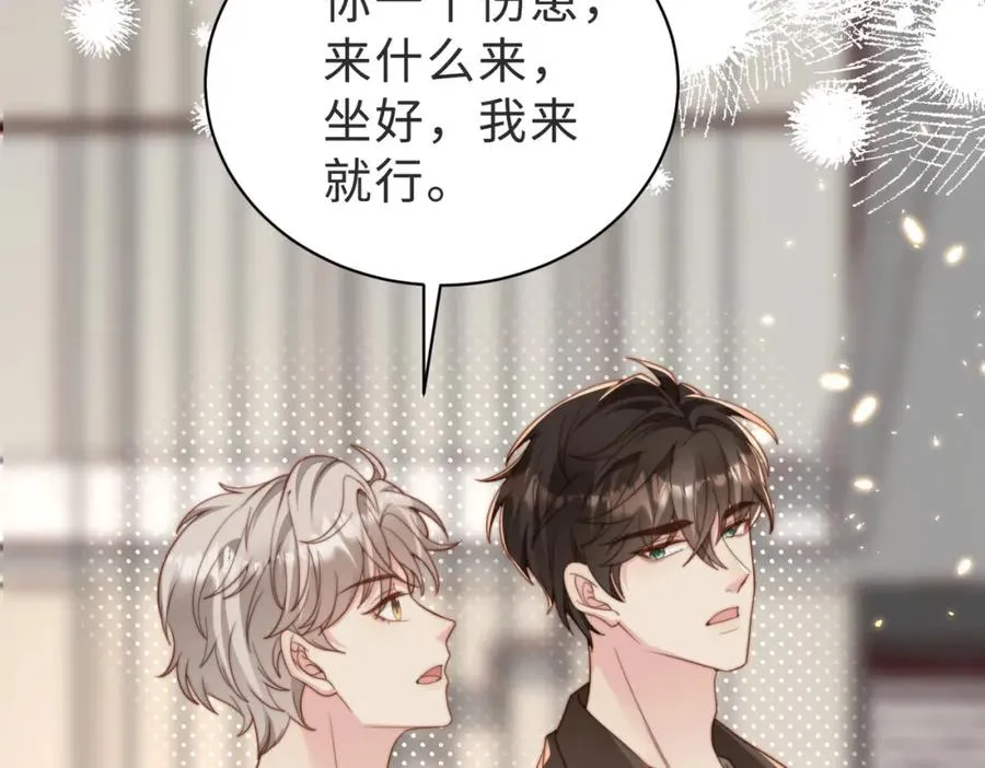 第42话 我养你啊 第48页