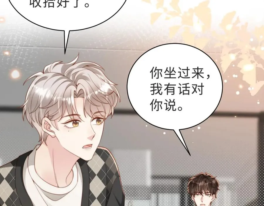第42话 我养你啊 第52页