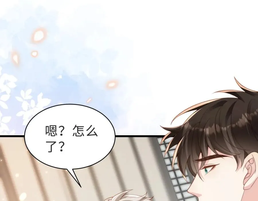 第42话 我养你啊 第54页
