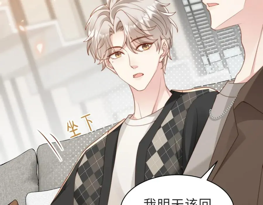 第42话 我养你啊 第55页