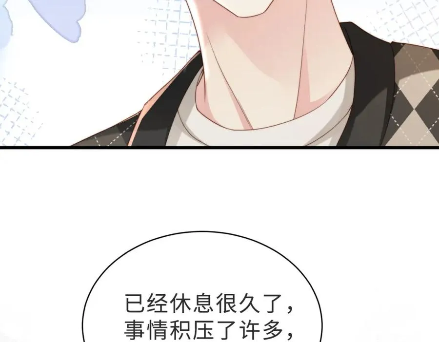 第42话 我养你啊 第58页