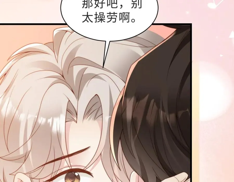 第42话 我养你啊 第62页