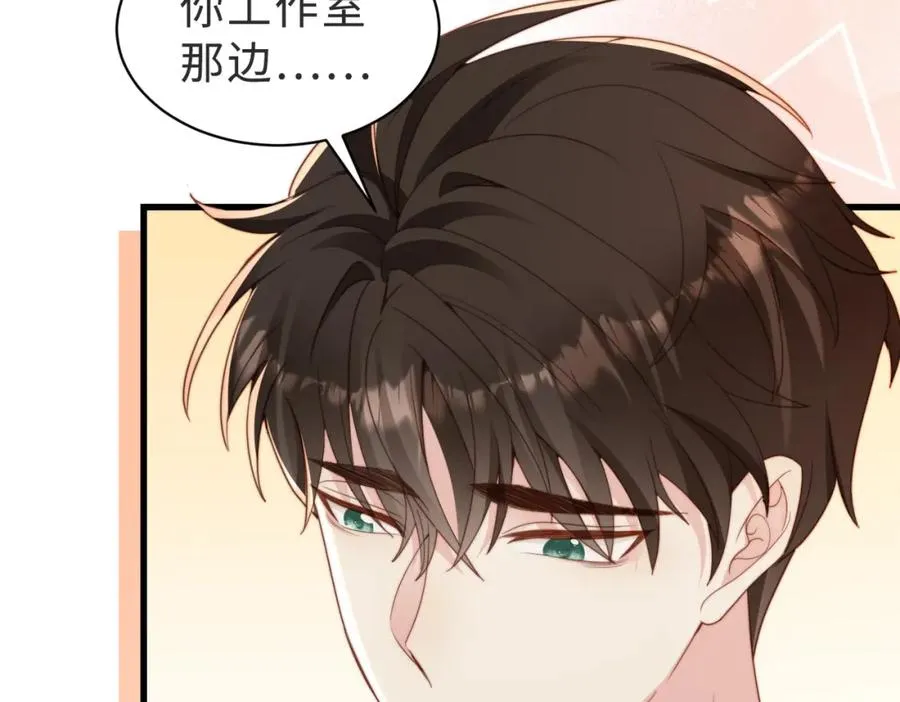 第42话 我养你啊 第64页