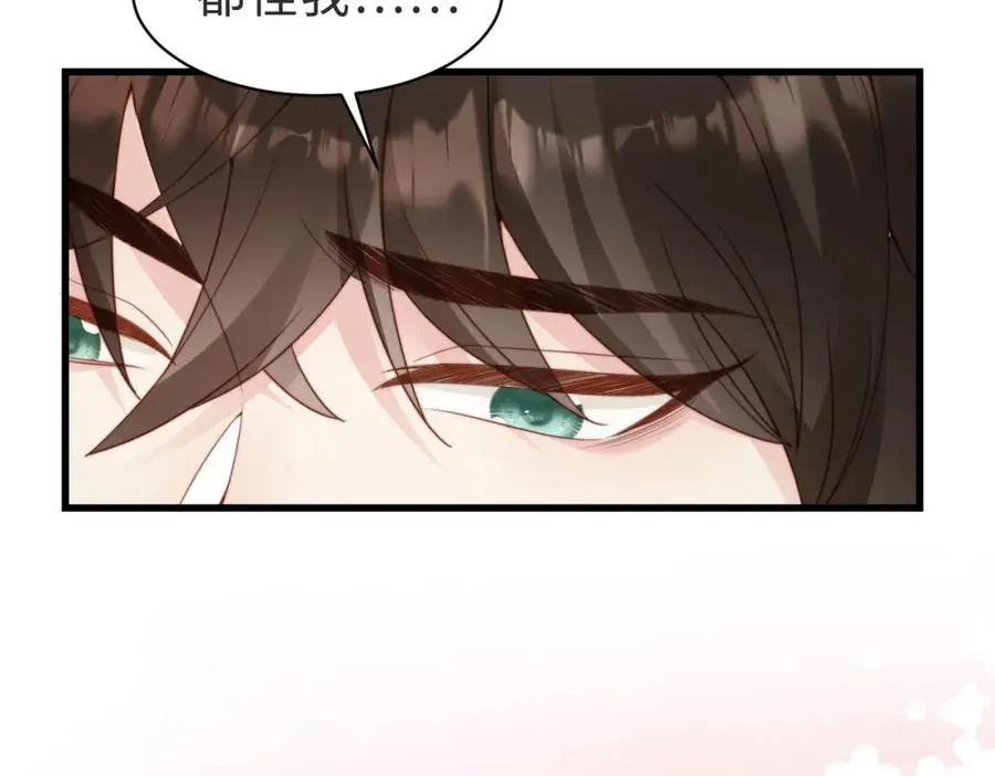第42话 我养你啊 第67页