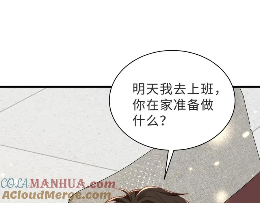 第42话 我养你啊 第77页