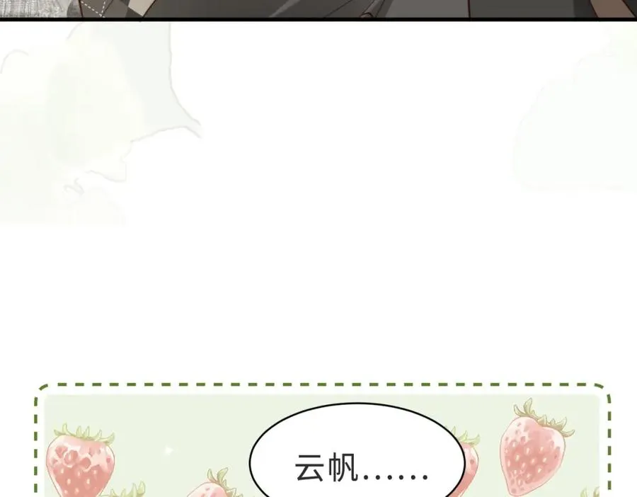 第42话 我养你啊 第84页
