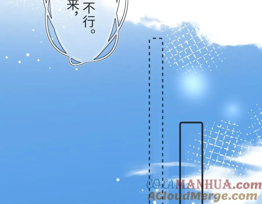 第42话 我养你啊 第89页