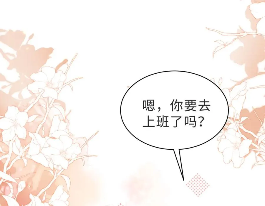 第42话 我养你啊 第98页