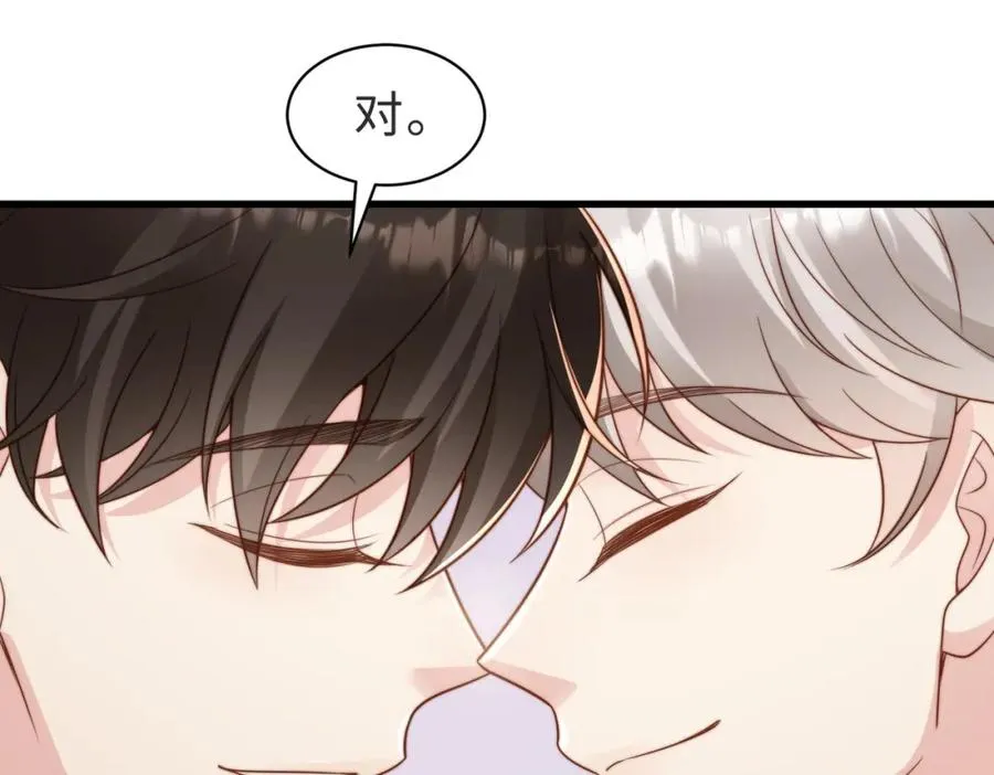 第42话 我养你啊 第102页