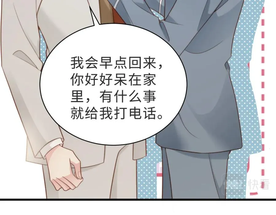 第42话 我养你啊 第106页