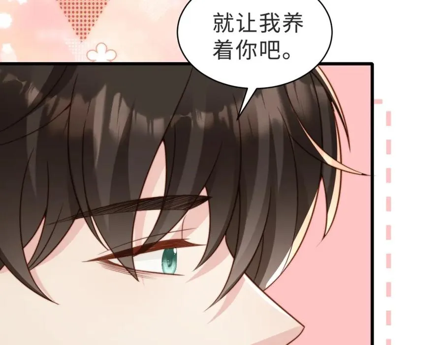 第42话 我养你啊 第110页