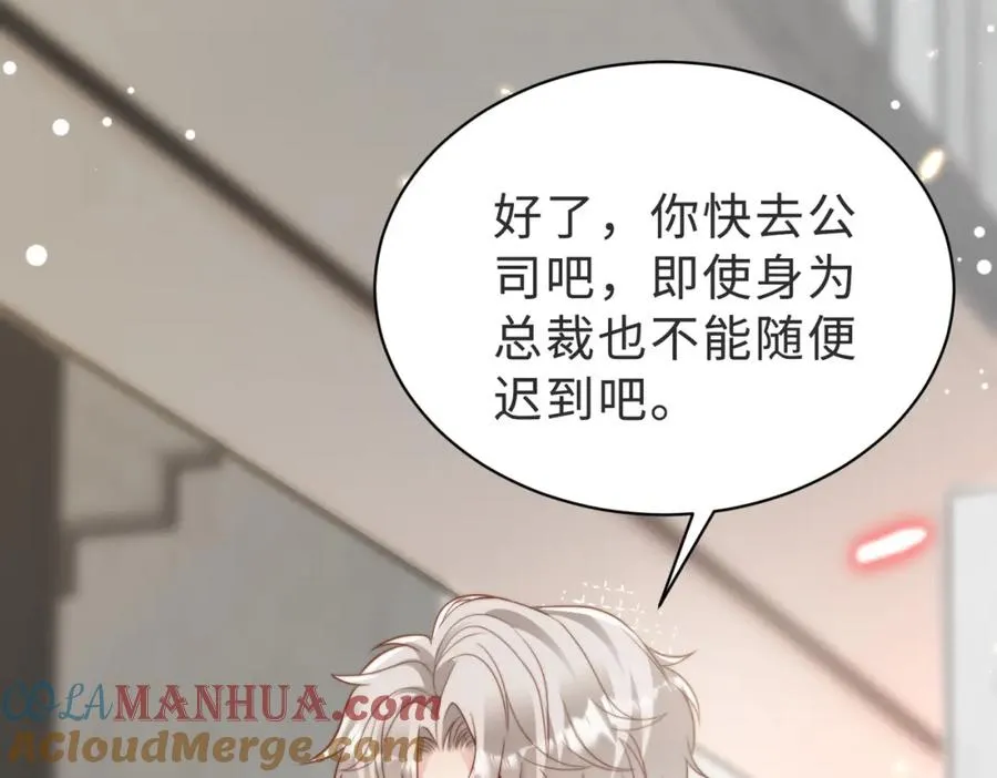 第42话 我养你啊 第113页