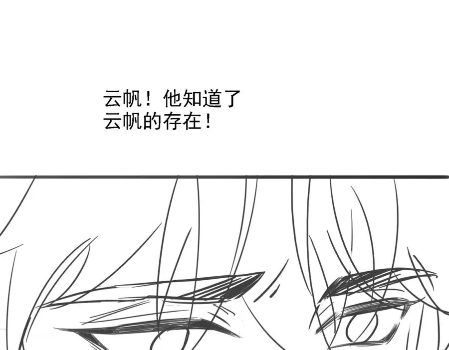 第42话 我养你啊 第126页