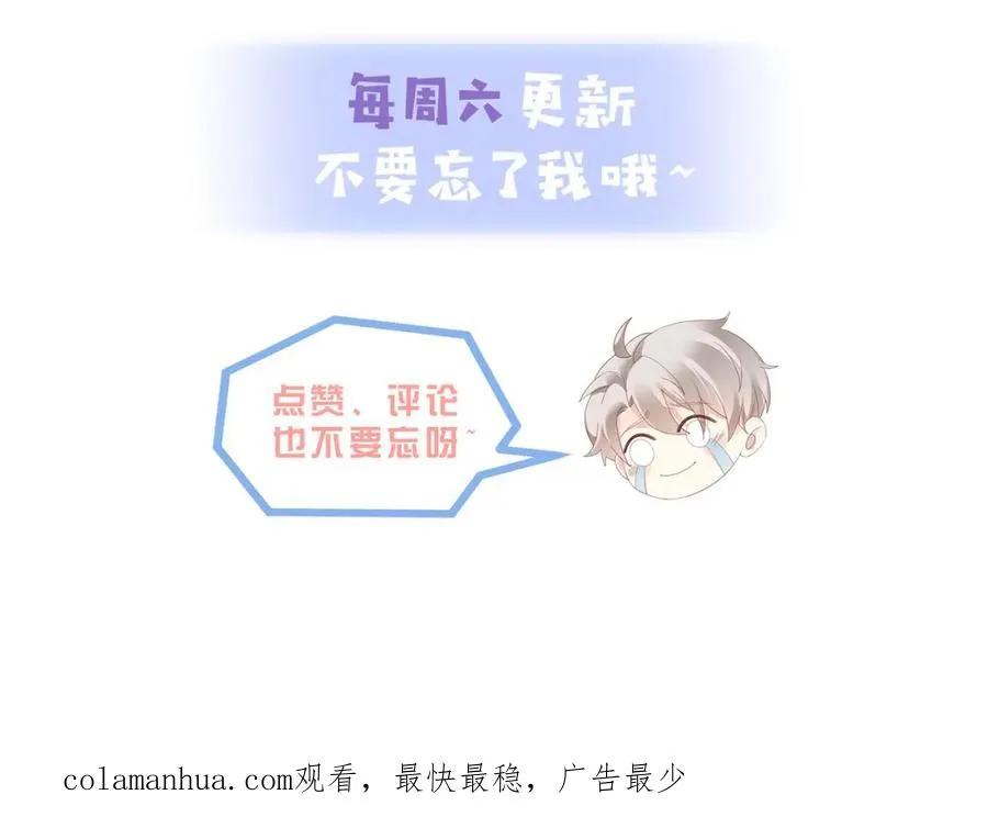 第42话 我养你啊 第128页