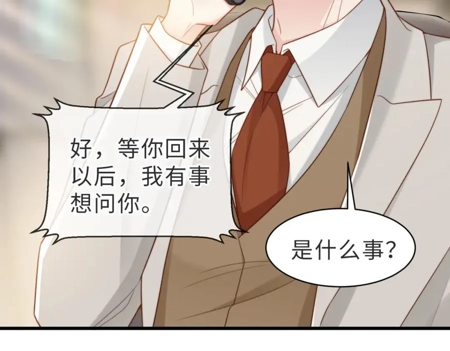 第43话 临时爽约 第10页