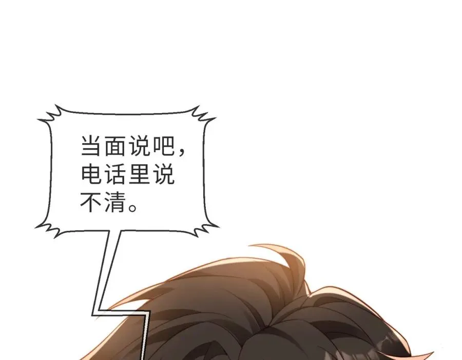 第43话 临时爽约 第11页