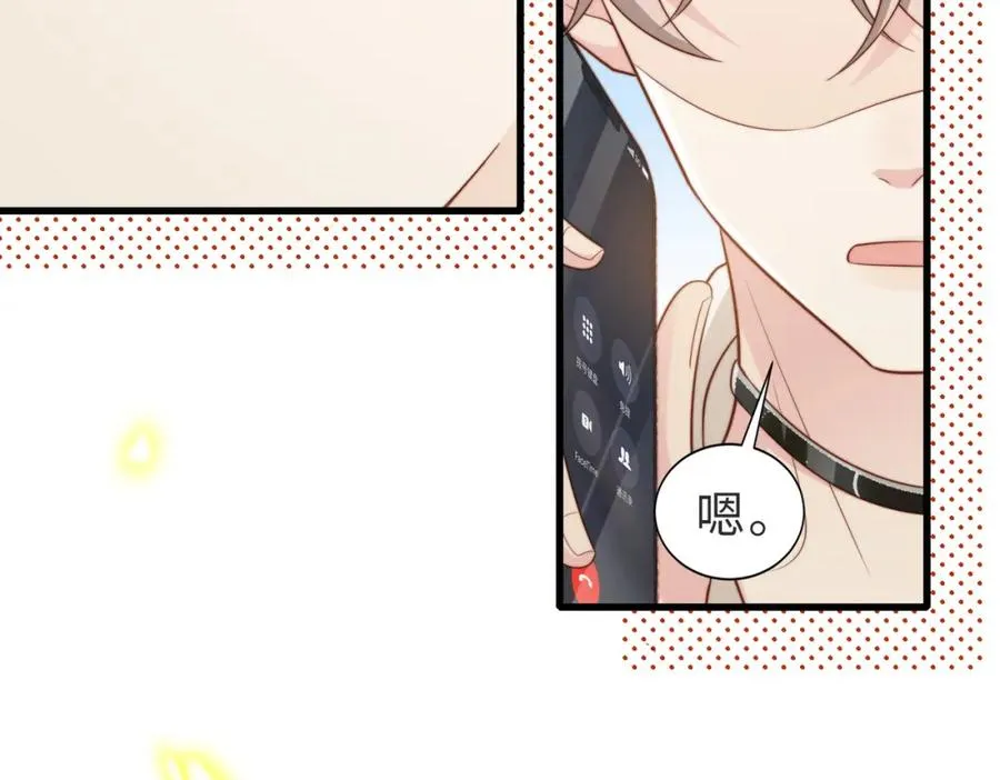 第43话 临时爽约 第15页