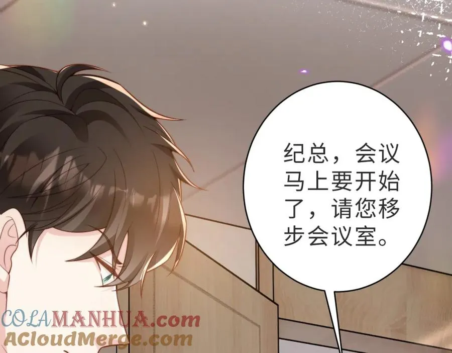 第43话 临时爽约 第17页