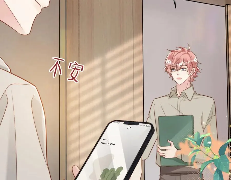 第43话 临时爽约 第18页