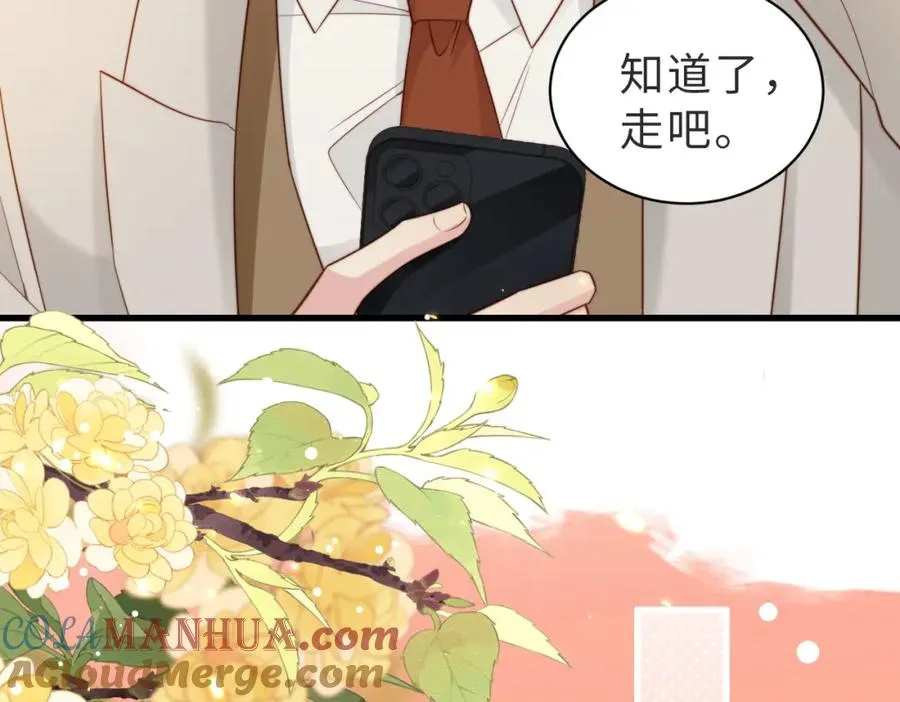 第43话 临时爽约 第21页