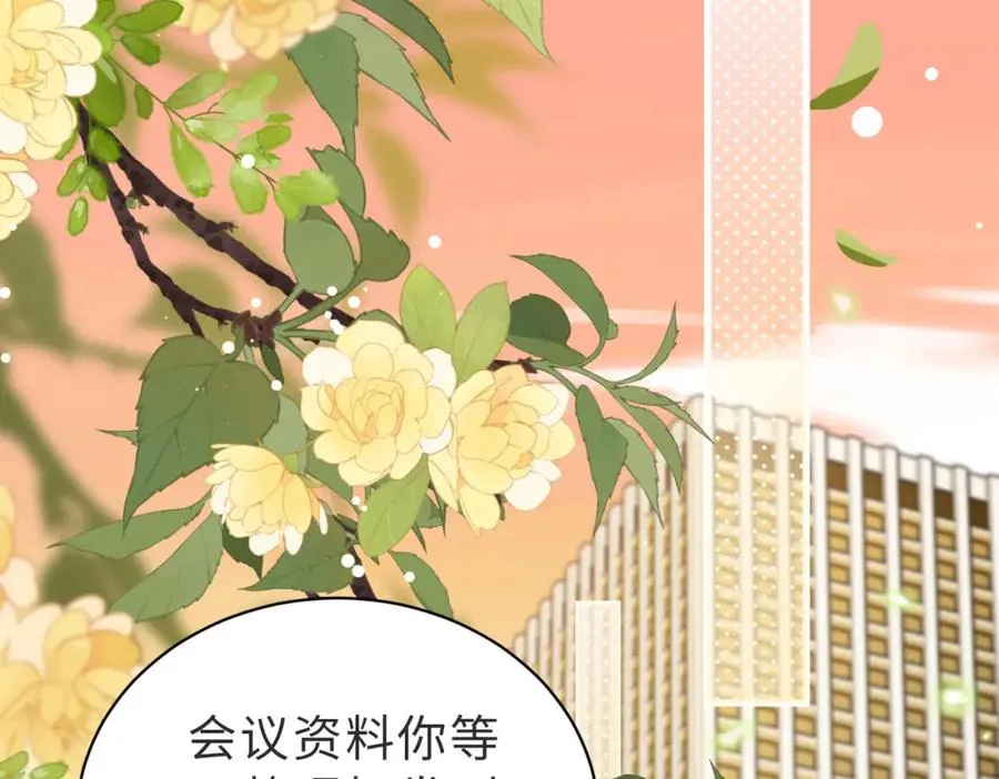 第43话 临时爽约 第22页