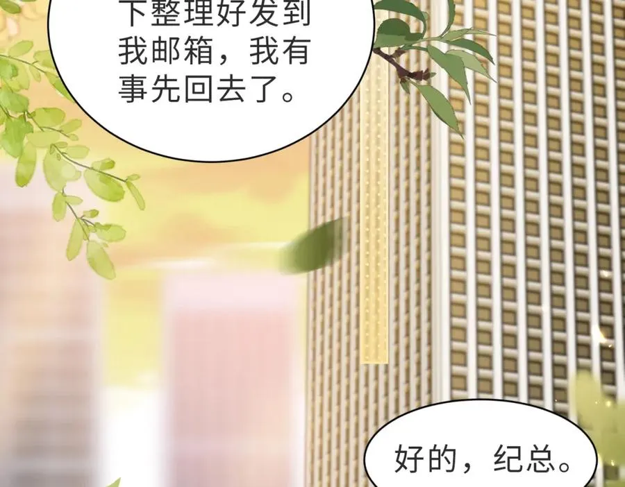 第43话 临时爽约 第23页