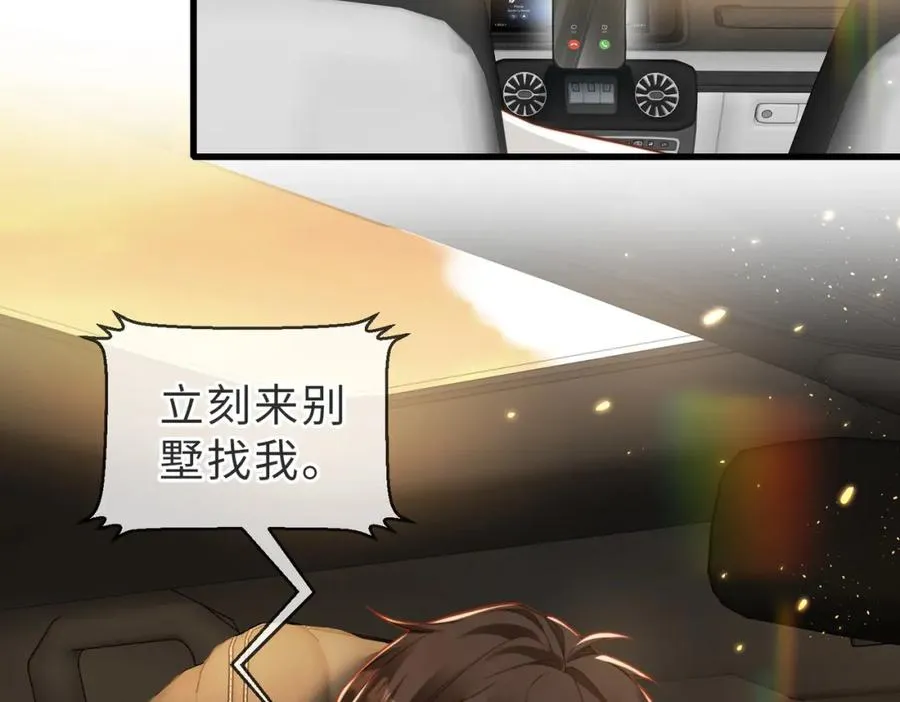 第43话 临时爽约 第27页