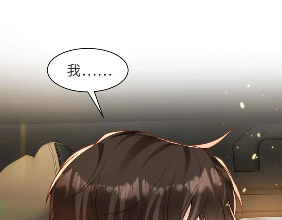 第43话 临时爽约 第30页