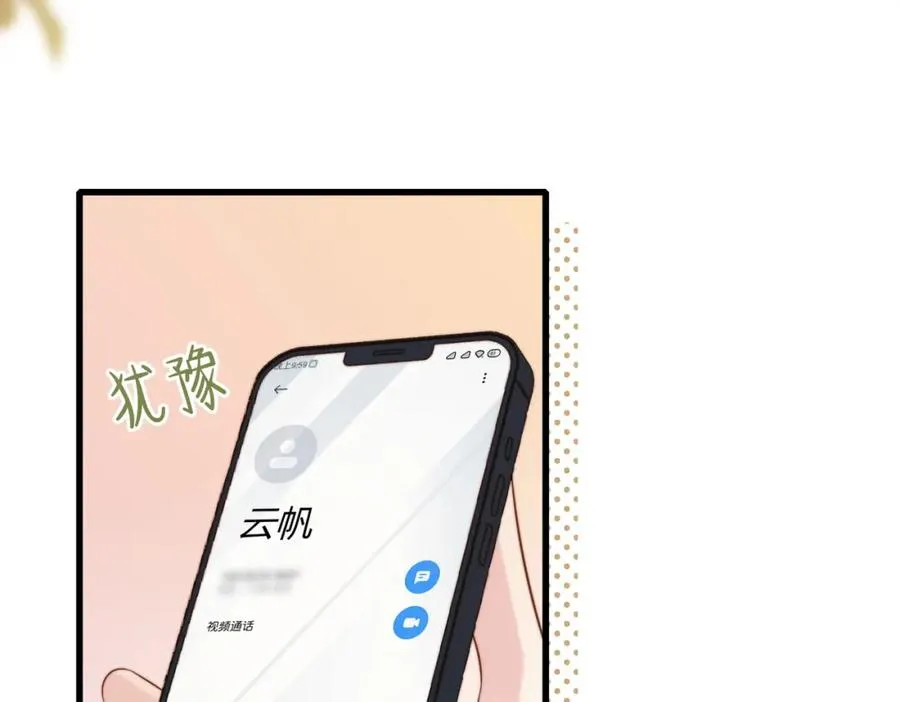 第43话 临时爽约 第34页