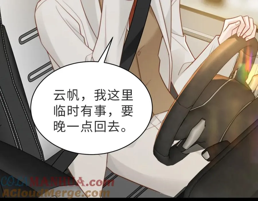 第43话 临时爽约 第37页