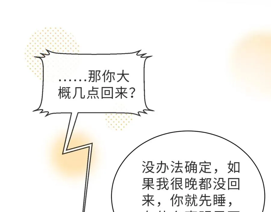 第43话 临时爽约 第38页