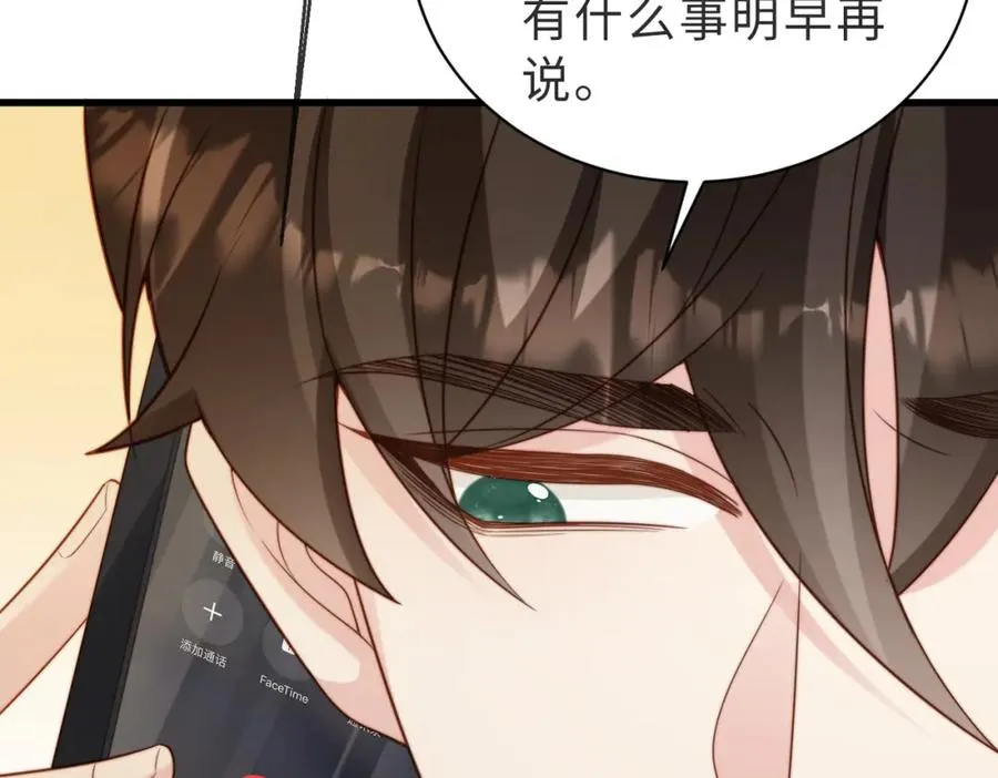 第43话 临时爽约 第39页